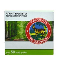 Τυρομαγιές